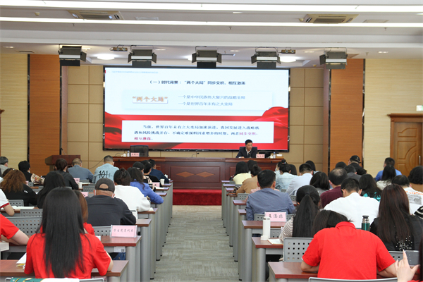 学校举办学习贯彻习近平新时代中国特色社会主义思想主题教育读书班开班式暨专题辅导报告会