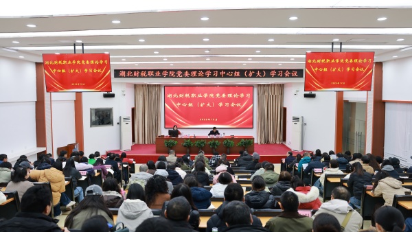 学校深入开展学习贯彻党的二十届四中全会精神宣讲