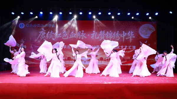 赓续红色血脉  礼赞锦绣中华 ——学校纪念中国工农红军长征胜利90周年暨迎国庆文艺汇演圆满举行